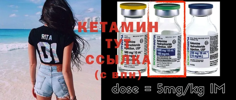 blacksprut как войти  Коммунар  Кетамин ketamine  закладка 